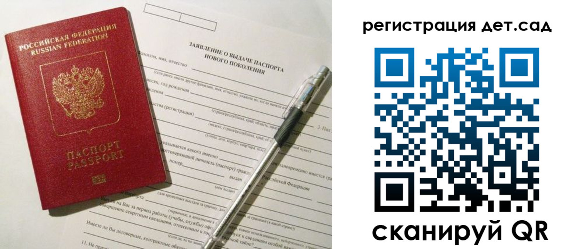 прописка регистрация в Златоусте