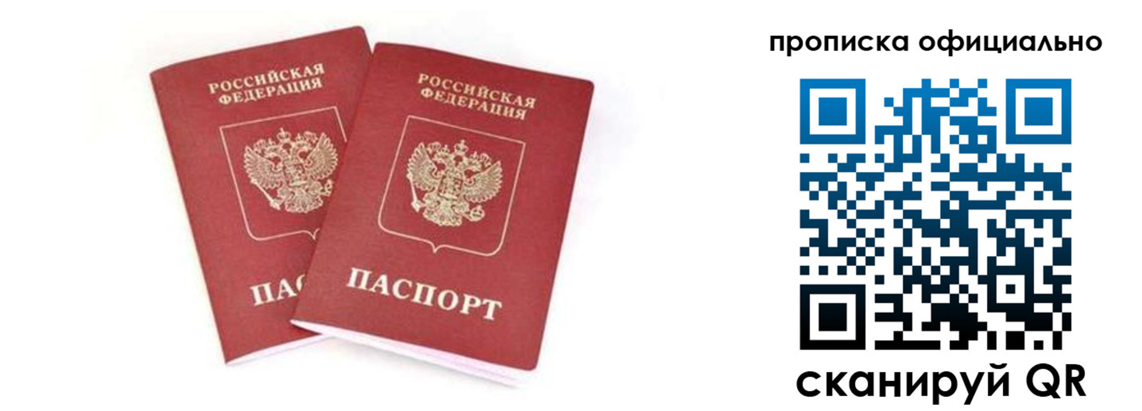 где прописаться в Златоусте