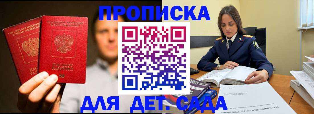 временная регистрация в Златоусте