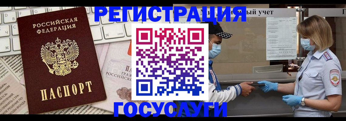 прописка в квартире в Златоусте
