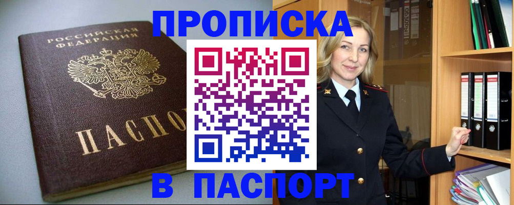 временная регистрация госуслуги в Златоусте