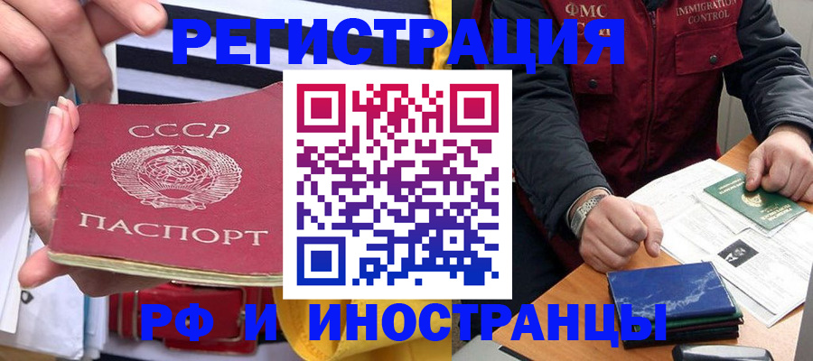 временная регистрация в квартире в Златоусте